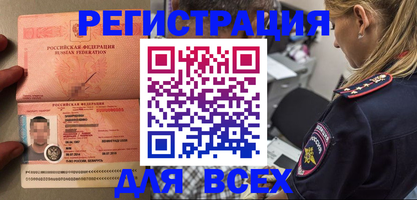 прописка для школы в Губахе