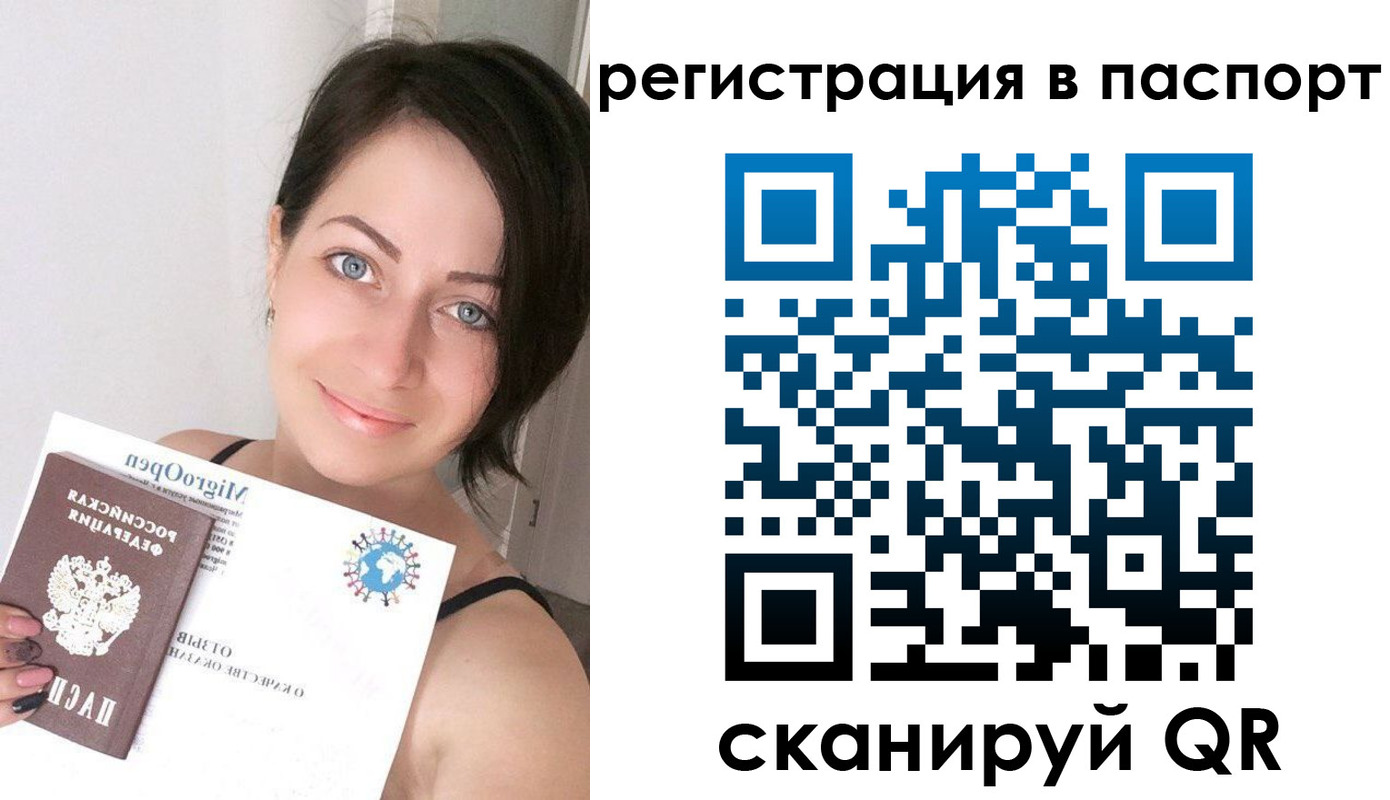 временная регистрация купить в Губахе