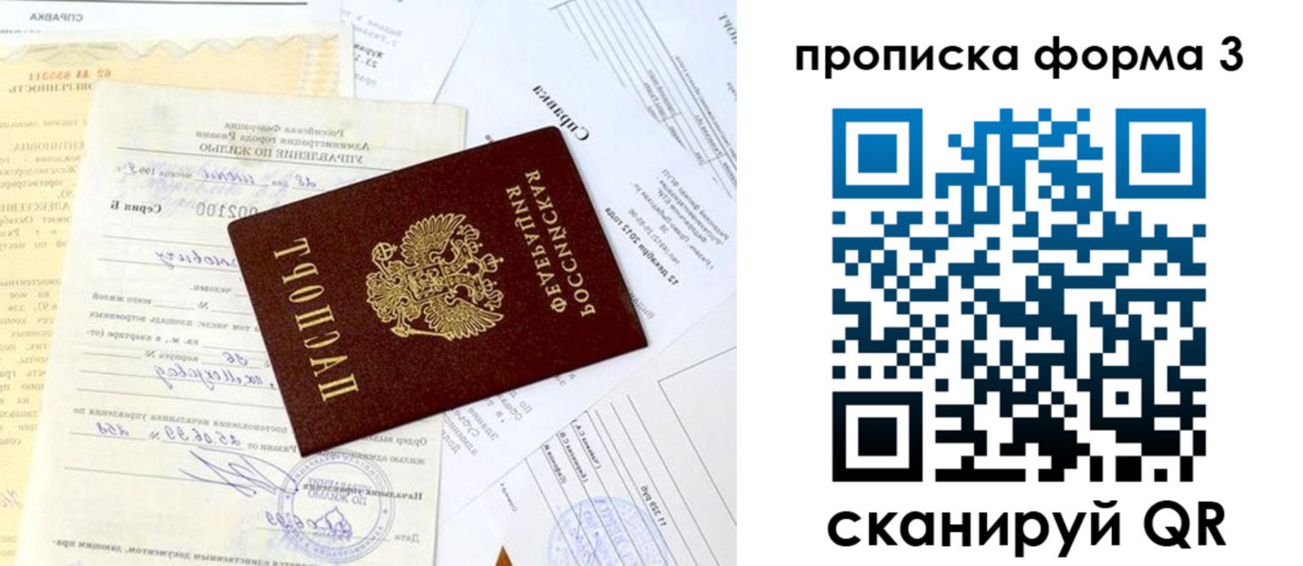временная регистрация для всех в Губахе