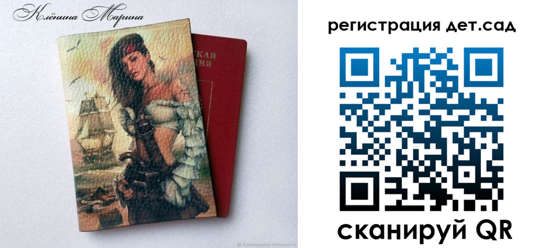 прописка для школы в Губахе