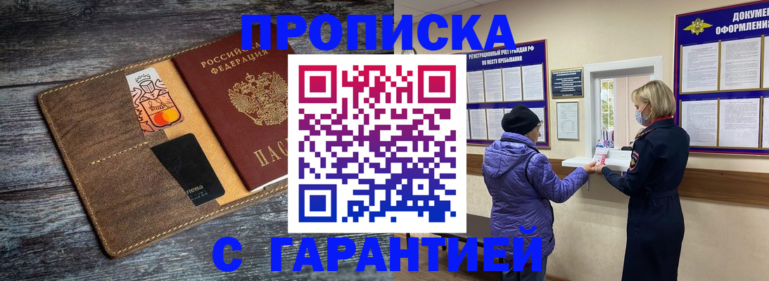 найти адрес прописки в Губахе