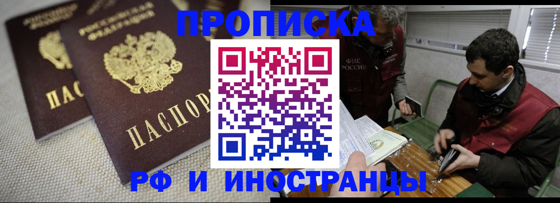 прописка для школы в Губахе