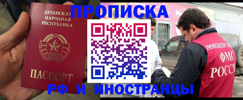 временная регистрация купить в Губахе