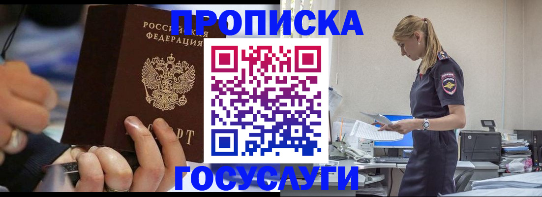 прописка для военкомата в Губахе