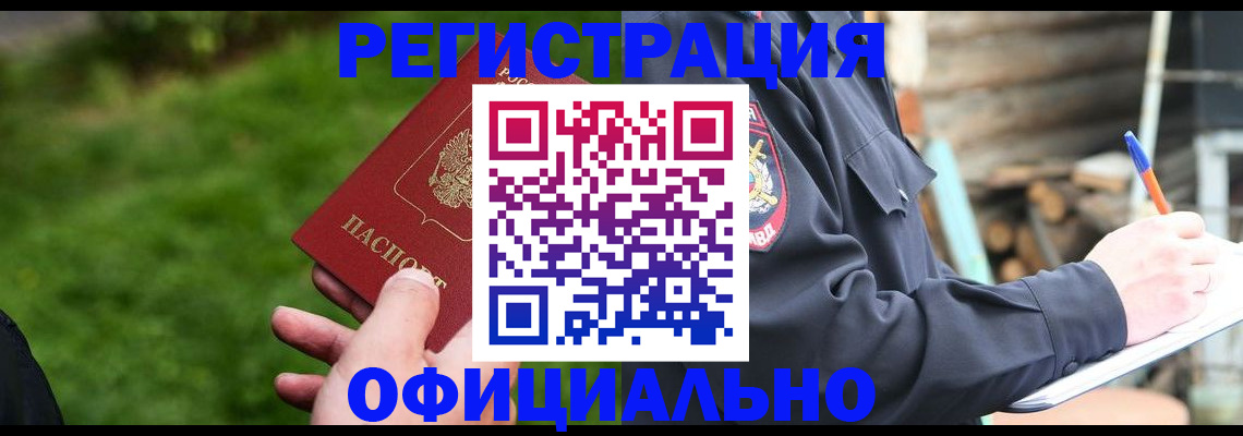 временная регистрация надежно в Губахе