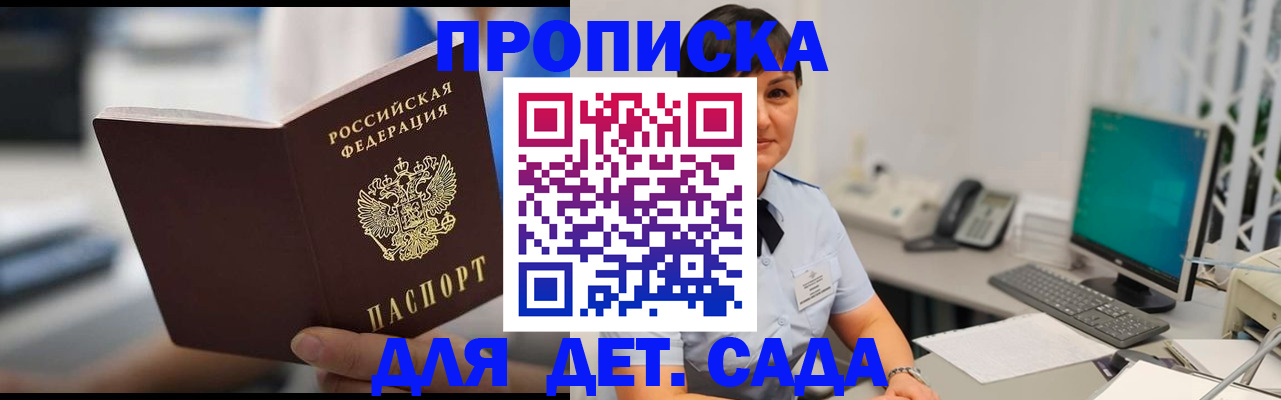 прописка гарантия в Губахе