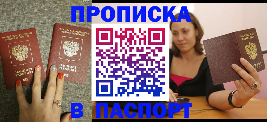 прописка паспорт в Губахе