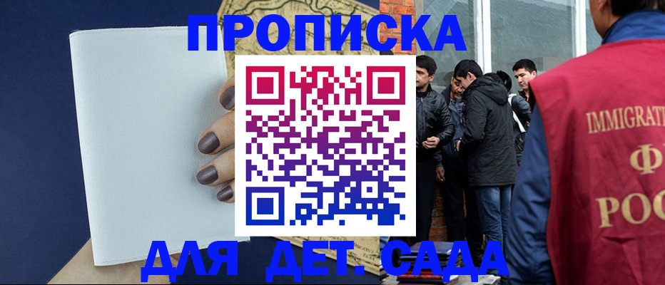 прописка для кредита в Губахе