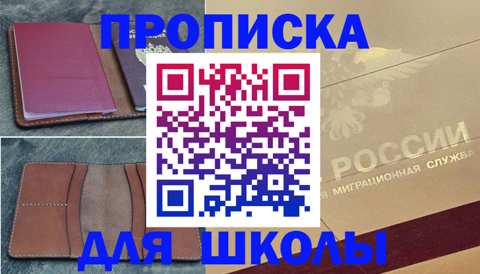 прописка поиск в Губахе